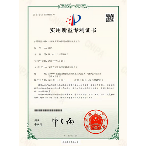一種醫用離心機消音降溫風蓋組件